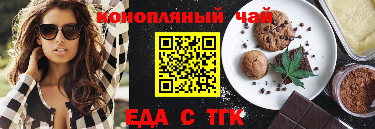 Нягань  Canna-Cookies конопля  Вход с VPN 