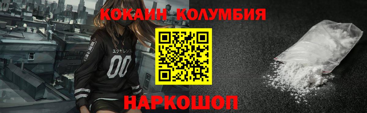 Нягань  КОКАИН Columbia  Вход с VPN  Кокаин  COCAIN Колумбийский 