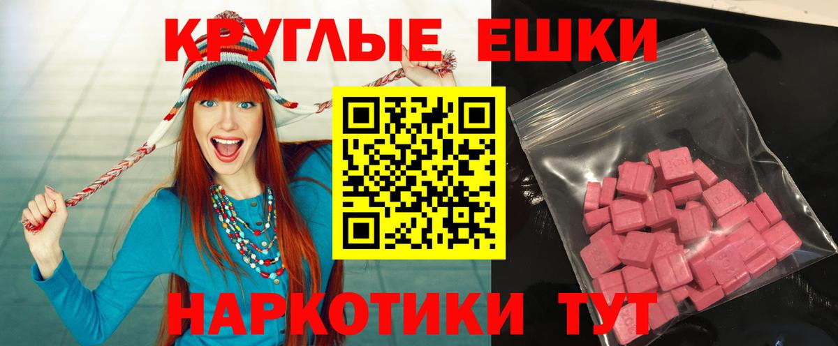 Ecstasy таблы  Вход с VPN  Нягань  Экстази  Ecstasy 99% 