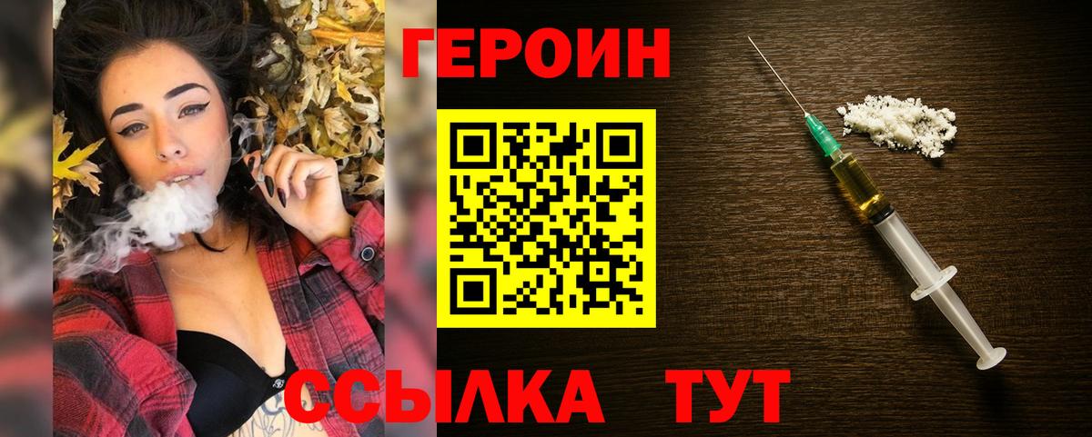 ГЕРОИН Афган  Вход с VPN  ГЕРОИН  Нягань 