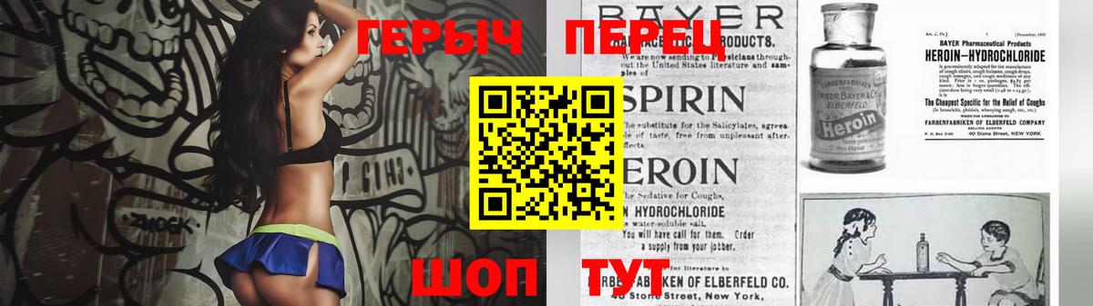 Героин гречка Нягань