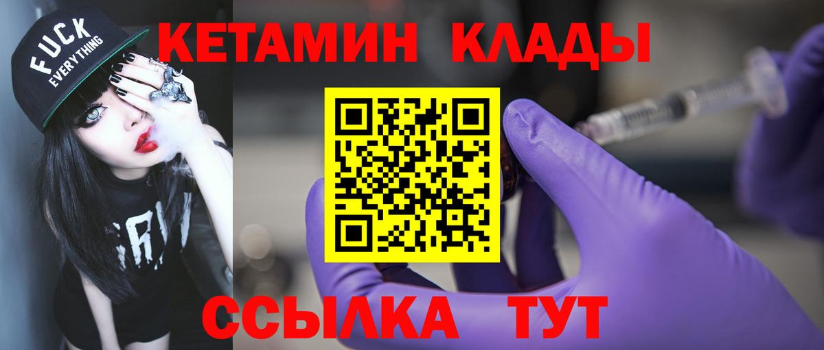 КЕТАМИН VHQ  КЕТАМИН ketamine  Вход с VPN  Нягань 