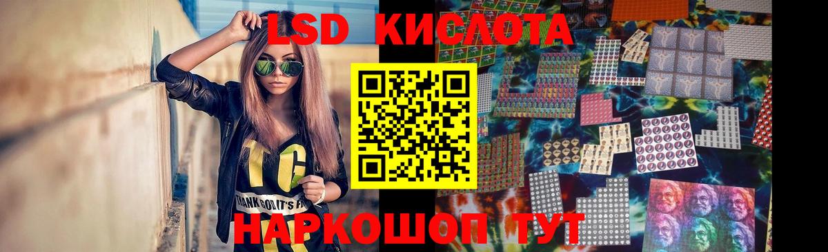 ЛСД экстази кислота  ЛСД экстази кислота  Вход с VPN  Нягань 