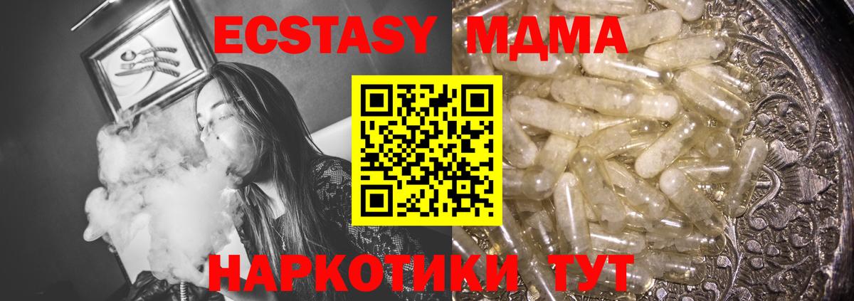 МДМА молли  Вход с VPN  MDMA VHQ  Нягань 