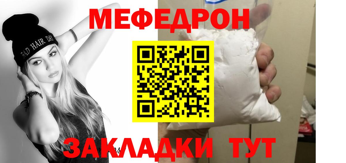 МЯУ-МЯУ мука  МЕФ  Нягань  МЯУ-МЯУ  Вход с VPN 