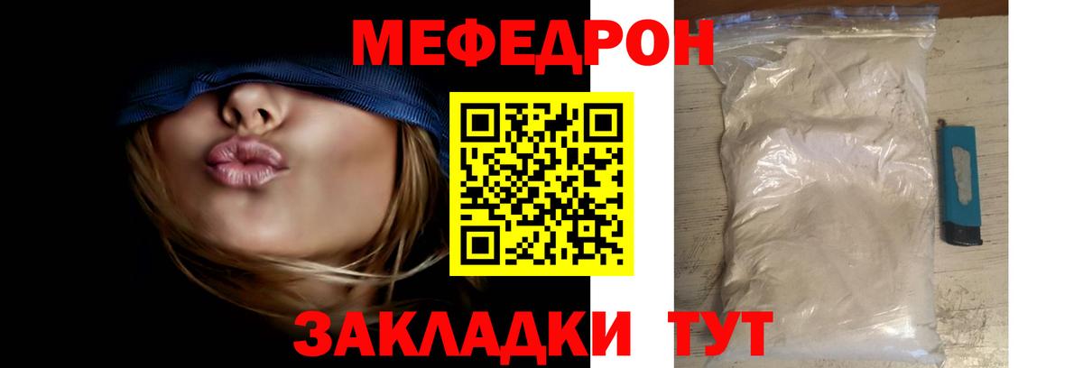 Мефедрон Нягань
