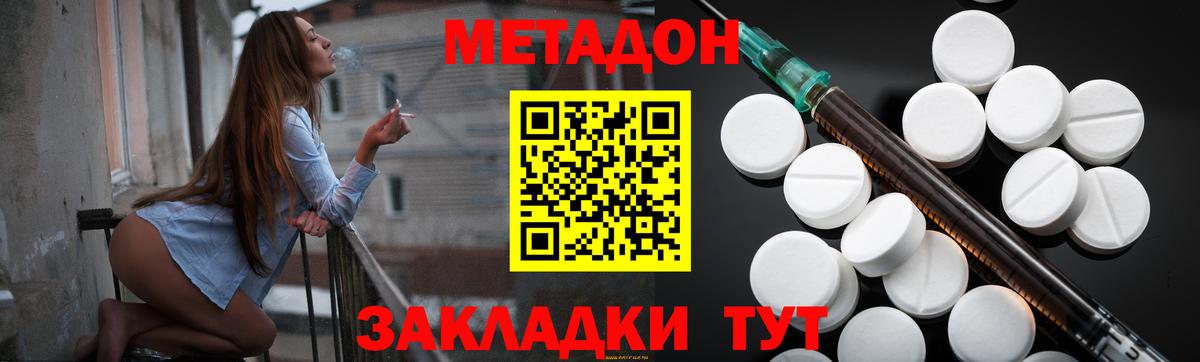 Нягань  Метадон белоснежный  МЕТАДОН белоснежный  Вход с VPN 