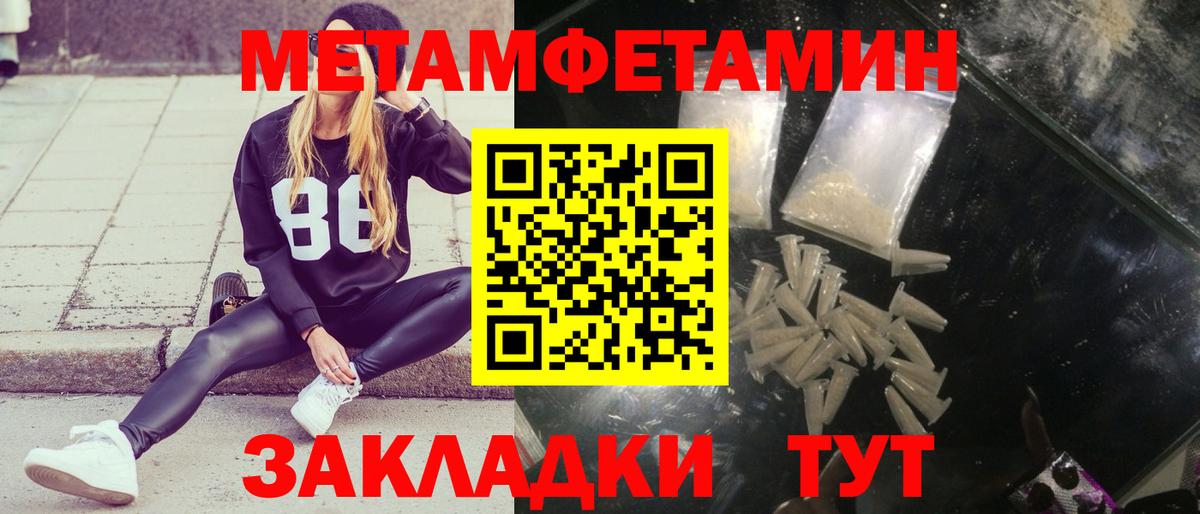 Первитин винт  Вход с VPN  Нягань 