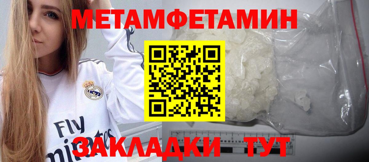 МЕТАМФЕТАМИН витя Нягань
