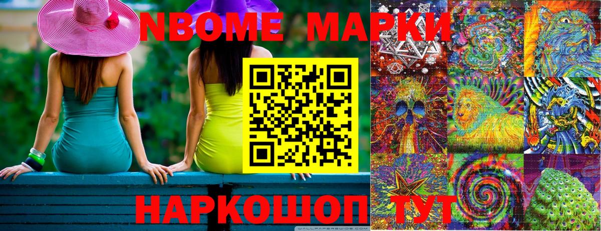 Марки 25I-NBOMe 1,5мг  Вход с VPN  Нягань  Марки NBOMe  Марки 25I-NBOMe 1,5мг 
